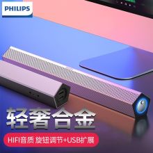 飞利浦（philips) SPA520S 桌面音箱 银色（单位：台）