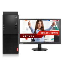 联想 启天M410-D389 台式电脑（21.5"/I7-7700/4G/1T/WIN7PRO/三年全保上门）黑色 （单位：台）