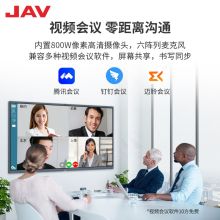 JAV LED75H3-75 智能桌面远程指挥智能视频大屏系统电子一体机（单位：台）