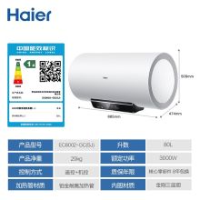 海尔（Haier）80升电热水器3000W双管变频速热健康灭菌遥控预约专利安全防电墙EC8002-GC(SJ)（单位：台）