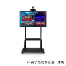 立帆 热成像 测温仪+移动支架+43英寸一体机 (单位：套)
