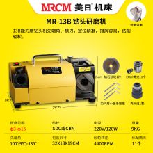 美日 MR-13B 钻头研磨机 麻花钻头修磨工具刃磨机小型高精度专业工具工业用便携式磨钻头神器 3-15mm增配款（磨四种后角） (单位：台)