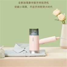 美的 YBJ-CY918 家用手持挂烫机（单位：台）