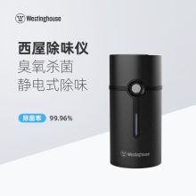 西屋 WAF-01 臭氧杀菌小型便携 空气净化器 黑色（单位：台）