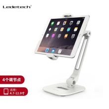 乐得（ledetech） LD-205D 底座式铝合金手机支架平板电脑支架4.7-12.9英寸 白色（单位：个）