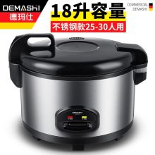 德玛仕 DFG-18B 电饭煲 (单位：台）
