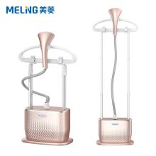 美菱 MG-921 挂烫机 家用双杆 可卧可立 家用手持/挂式电熨斗 蒸汽熨烫机（单位：台）