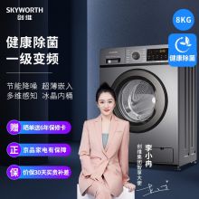 创维 F8015MC1 滚筒洗衣机 变频 钛灰银 8kg 595*510*850mm（单位：台）