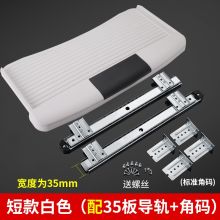 雅利达（YaLiDa）加厚弧形【含35mm板导轨】电脑桌键盘抽屉滑轨静音滑道走珠轨道托盘托架 白色（单位：个）
