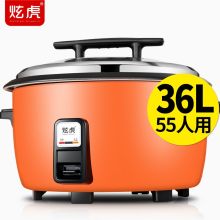 炫虎 36升 大电饭煲商用电饭锅大容量10人20人以上老式食堂用超大型号大号家用蒸饭锅 36L/升不粘胆（单位：台）