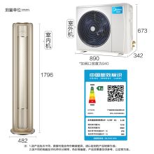 美的 KFR-72LW/N8MZA1 新一级/钰行/智能家电/变频冷暖/智能语音空调/3匹客厅圆柱立式柜机空调 香槟金（单位：台）