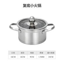 国产 GJ16 16cm不锈钢复底小火锅 银色（单位：个）