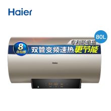 海尔 ES80H-KA3 智能WIFI遥控速热即热式储水式变容电热水器 金色（单位：台）