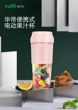华帝 GZB-KTJ3L 便携式电动果汁机 蓝色透明 （单位：台）