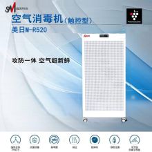 美日 M-R520 净化移动式高强度紫外线空气消毒机（触摸按键）白色（单位:台）
