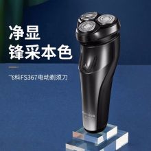 飞科 FS367 三刀头剃须刀 黑色 （单位：台）