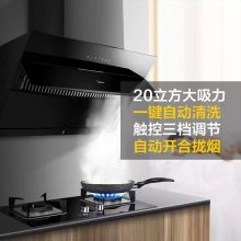 美的 CXW-280-MJ57S 800MM 大吸力油烟机 黑色（单位：台）