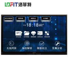 洛菲特 LFTN75TQ75英寸智能会议平板 黑色 （单位：台）