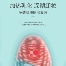 SKG 3626 温感卸妆 洁面仪（单位：个）