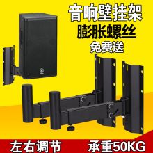 新科 LKT-390 壁挂音箱支架 黑色（单位：台）