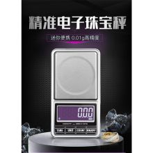 美乐 DS-29 0.01g 电子秤 黑色（单位：台）