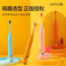 艾优/Apiyoo 宝可梦系列 电动牙刷 成人声波 杰尼龟