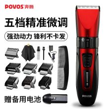 奔腾 POVOS PW230 专业成人儿童电动理发器 宝宝理发剪 电推子电推剪 静音设计 双电池 