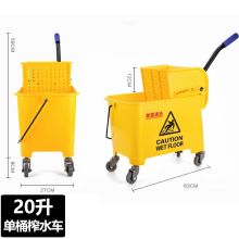 斯图 20L 加强型榨水车 酒店用大号手动下压榨水车 加强型单桶柞水车 拧水桶保洁车清洁车拖把桶 （单位：个)