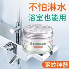 国产 3瓶装 驱蚊凝胶 香茅防蚊虫凝胶膏灭蚊虫果冻家用室内户外露营驱虫神器孕婴适用 （单位;盒）