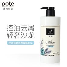 柏缇（POTE） 800ml 控油去屑洗发露清爽丰盈蓬松洗发水止痒洗头膏（单位：瓶）