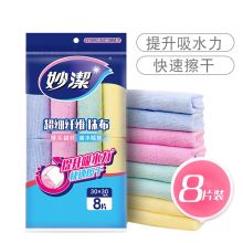 妙洁 MTF8 擦拭布 超细纤维 30cm*30cm 8片装/包（单位：包）