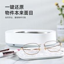 小米有品 EraClean超声波眼镜清洗机器 颜色：白色 （单位：个）
