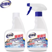 老管家 2瓶装500ml柠檬香厨房重油污清洗剂 （单位：套）