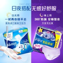 护舒宝 Whisper 未来感·极护卫生巾量多日/夜用 261-280mm卫生巾 配色(瓶）