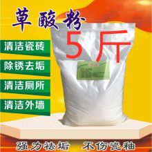 国产 5斤 去污粉 白色（单位：袋）