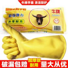 牛牌 加厚小号 橡胶手套 2双/套 黄色（单位：套）