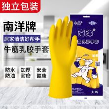 南洋 100克防水防油牛筋乳胶手套 中号 10双（单位：打）