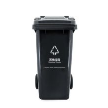 汇鑫 120L 塑料分类垃圾桶（其它垃圾） 黑色（单位:个）