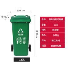 白云清洁 120L带轮 46*57*94cm 可回收垃圾分类垃圾桶 绿色（单位：个）