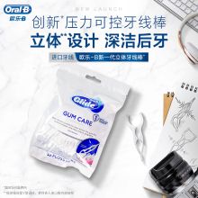 宝洁欧乐B 30支 专业型牙线棒 单位：盒