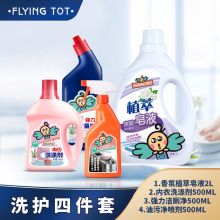FLYING TOT 飞行托托 X104 洗护4件套（单位：箱）