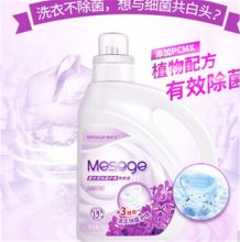 美舒洁 薰衣草除菌护理洗衣液 3kg（单位：瓶）