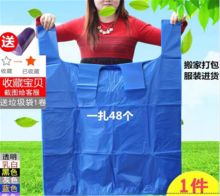 国产 55*78cm 大蓝搬家垃圾袋（单位：扎）