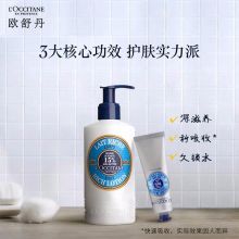 欧舒丹 乳木果身体乳手霜组合套装（润肤露250ml+手霜150ml)（单位：套）