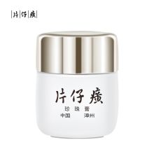 片仔癀 皇后牌珍珠膏 20g 白色（单位：瓶）