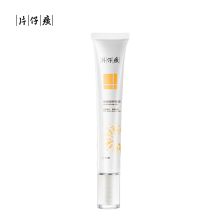 片仔癀 祛痘修护凝胶 20g 白色（单位：支）
