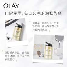 玉兰油 OLAY-SPF15PA++ 防晒霜防晒隔50g(单位：瓶)