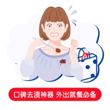 TOP 17ML 洁白物语衣物  去渍笔（单位：支）