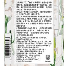 力士 小苍兰香 750g 沐浴乳 （单位：瓶）