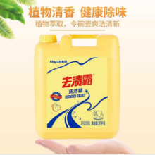 立白/Liby 去油王 ^ 去油王洗洁精 20kg